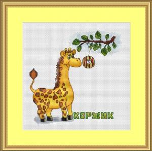 Cartoon Giraffe cotton cross stitch kit